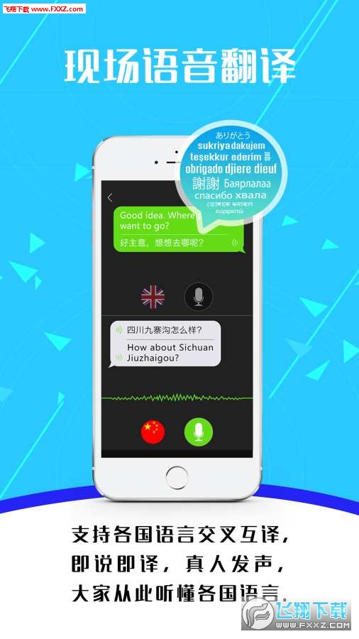 Eotu app