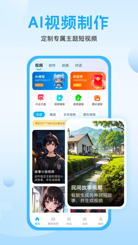 奇妙创作官方最新版