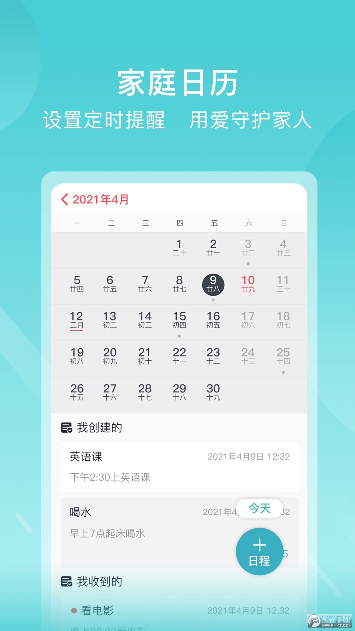 苏跃小Q官方2024最新版