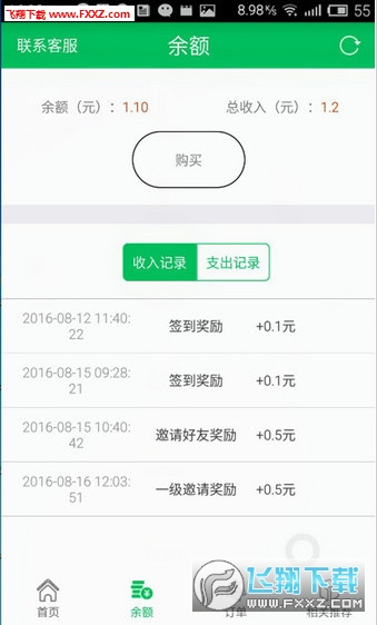 微粉大师