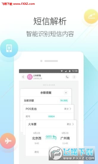 和通讯录app