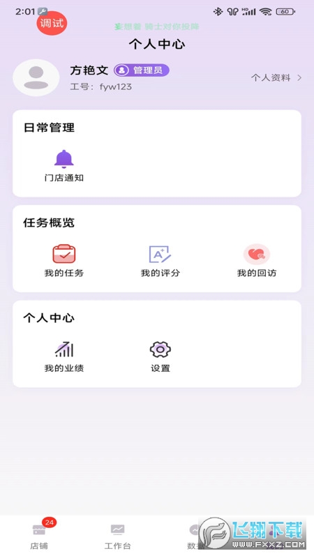 云猫商户通app官方版