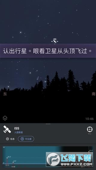 stellarium软件下载中文版