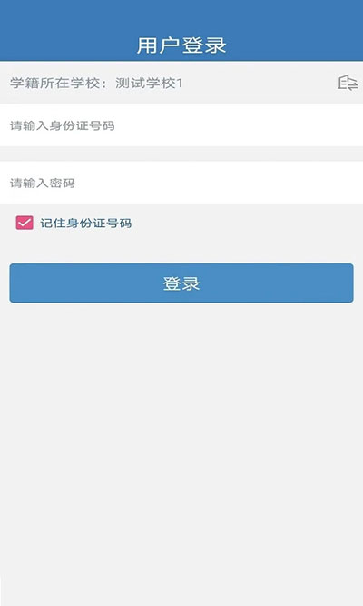河南资助通app官方最新版本