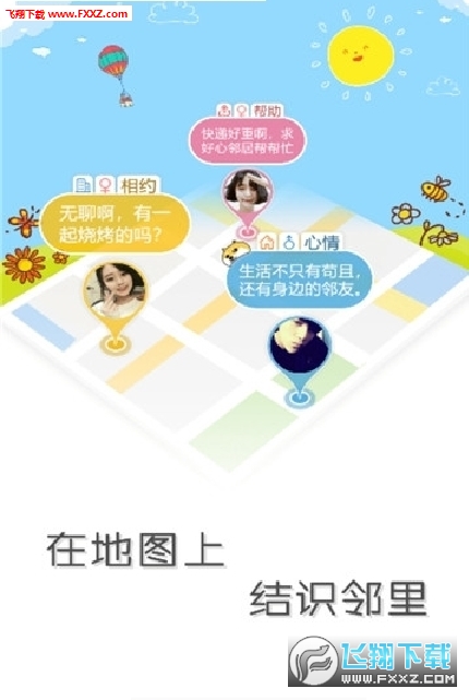 子弹邻居官方版