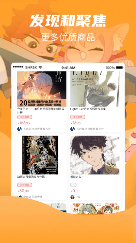 画栈app官方最新版