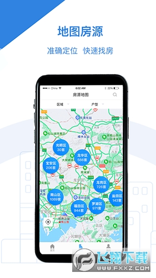 公租房app