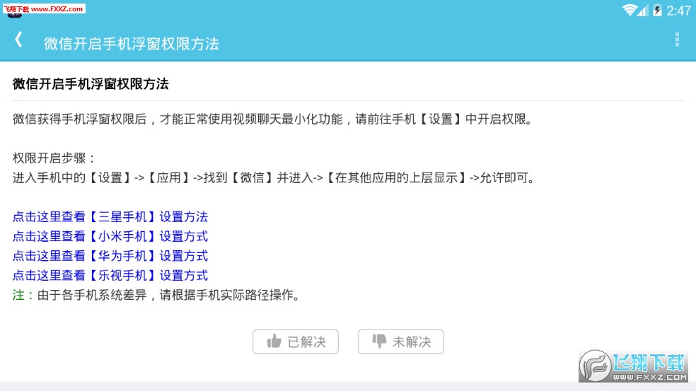 语音女声版app