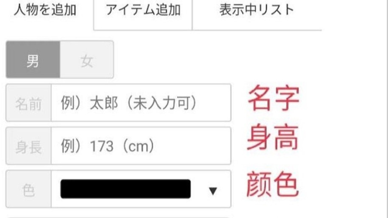 身高模拟器手机版(HikakuSitatter)