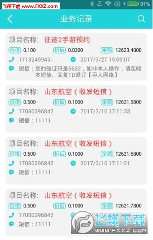 百万码平台app