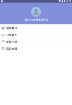 加粉大咖app