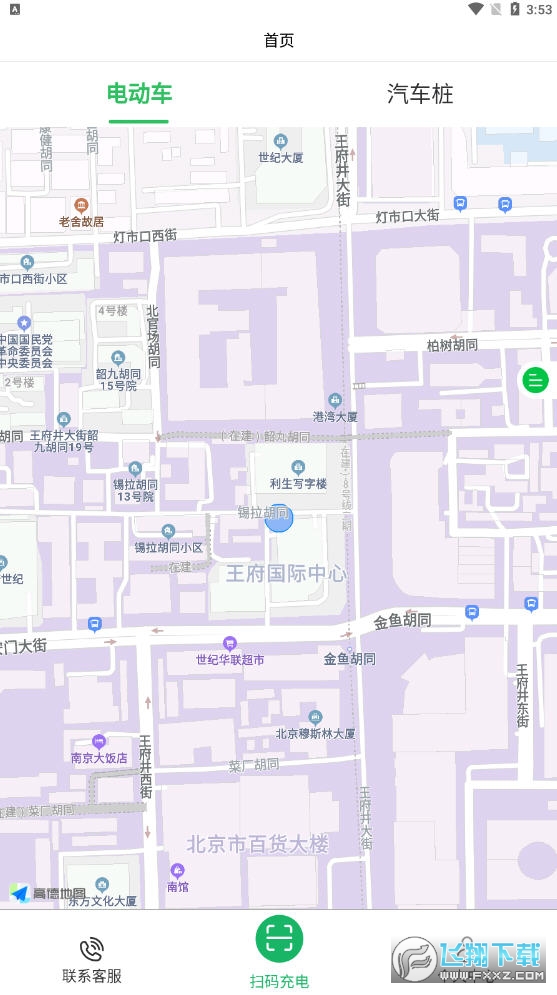 驴充充app