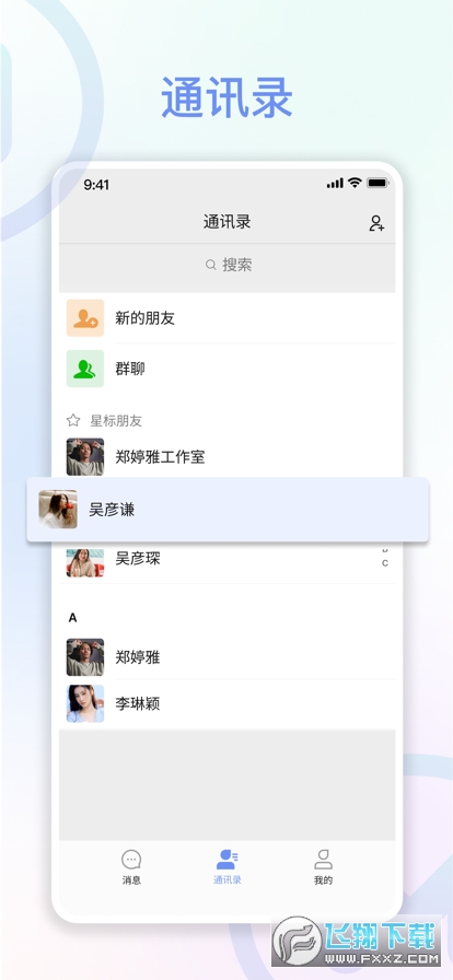 享脉app安卓手机版