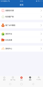 人脉宝典app