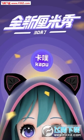 卡噗app官方版