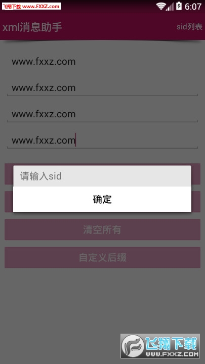 QQ引流卡片消息助手生成app