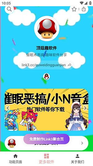 赛马娘声音包APP安卓下载2024最新版