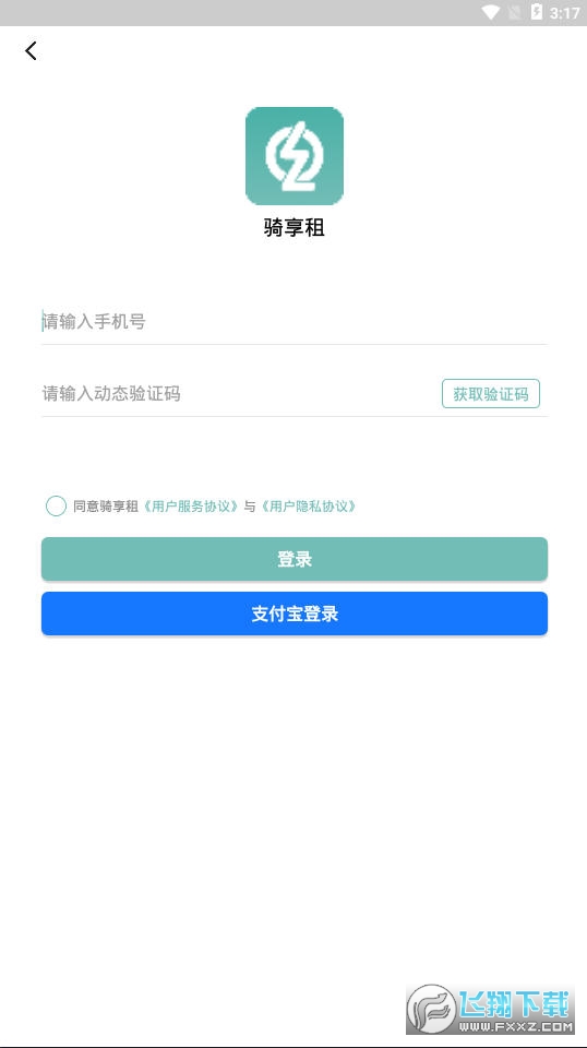 骑享租2024安卓版