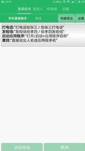 华为ai语音助手