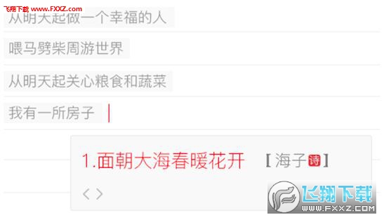 搜狗输入法智慧版手机版