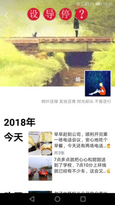 简道朋友圈转发器手机工具