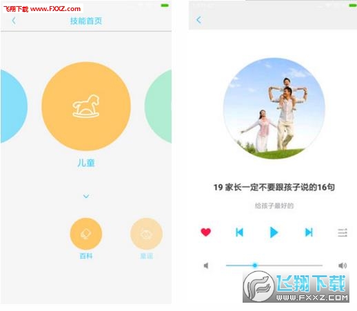 公子小白c app