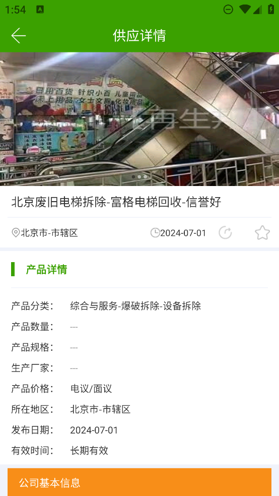 再生邦资源网app手机版