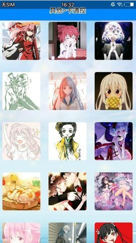 绝逼头像app