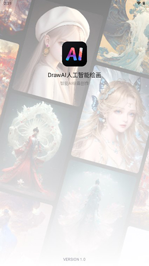 drawai人工智能绘画app手机免费版