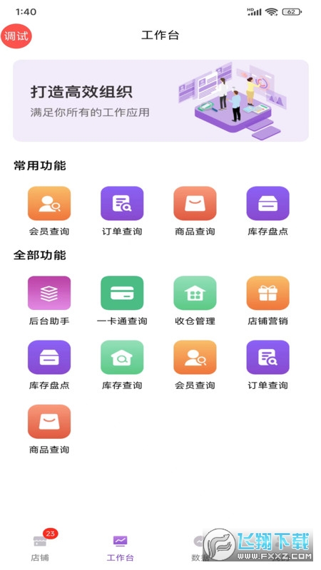 云猫商户通app官方版