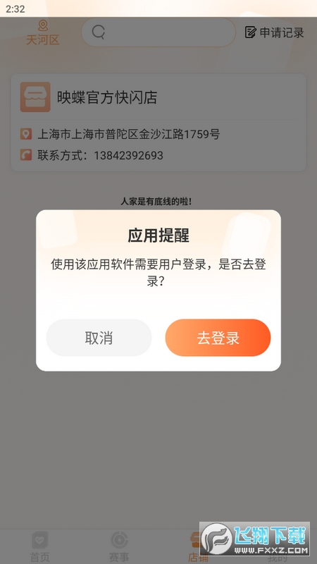 万代卡牌app官方最新版