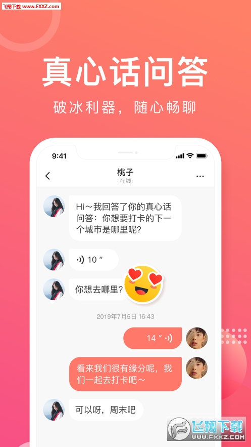 声哒变声app