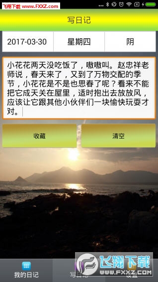 小秘密app