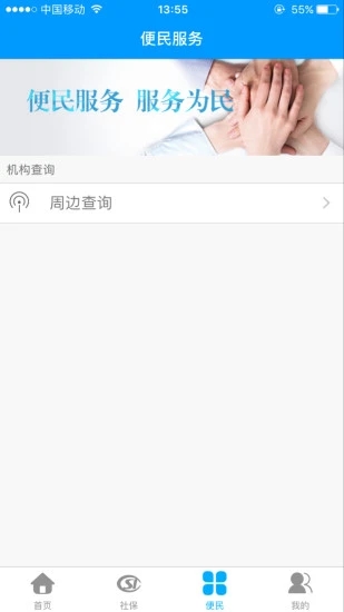 2024新版龙江人社官方版