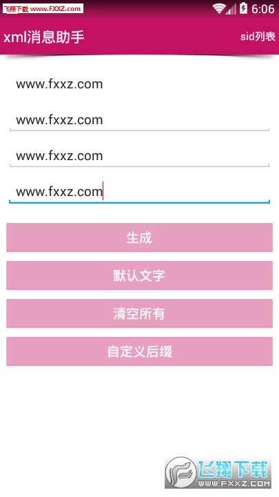QQ引流卡片消息助手生成app