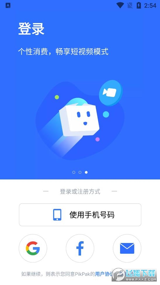 pikpak官方版