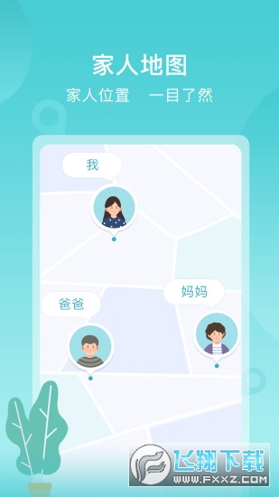 苏跃小Q安卓最新版