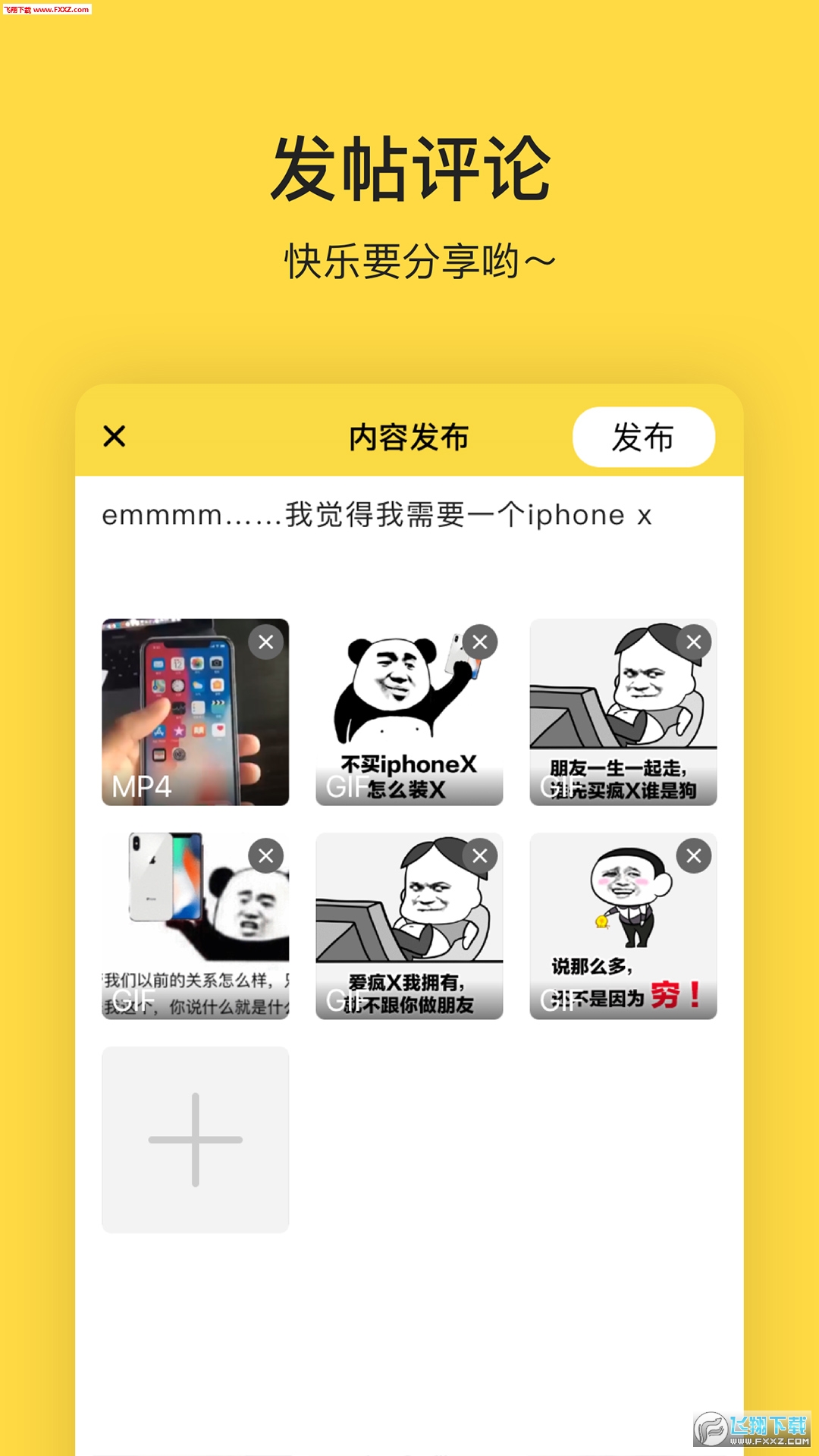闪萌表情app
