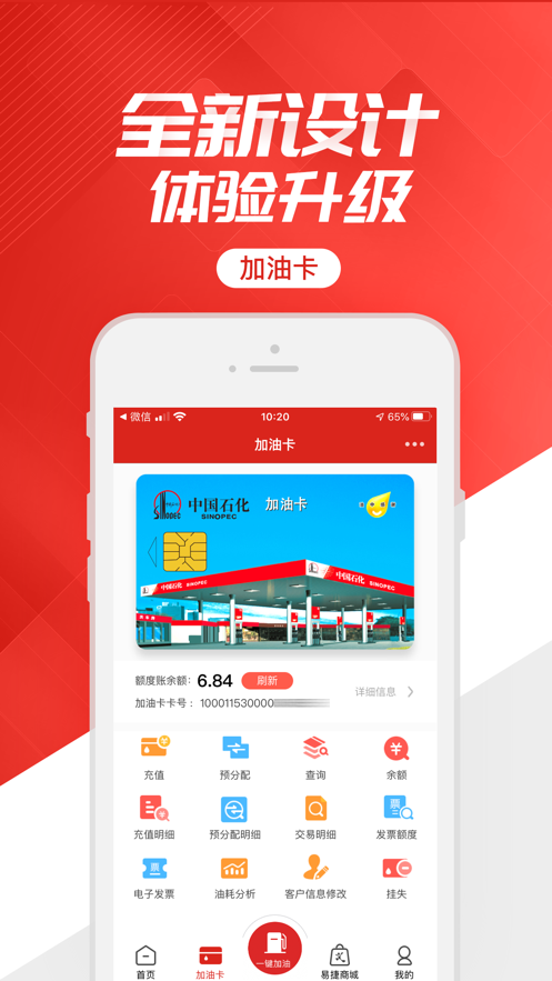 中石化办公app官方下载最新版