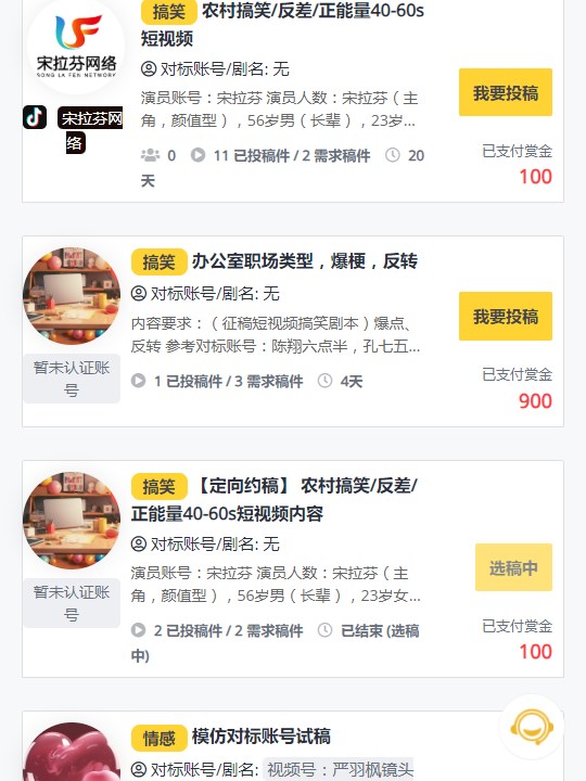 抖几句短视频剧本app官方版