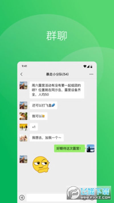 手表微信独立版app