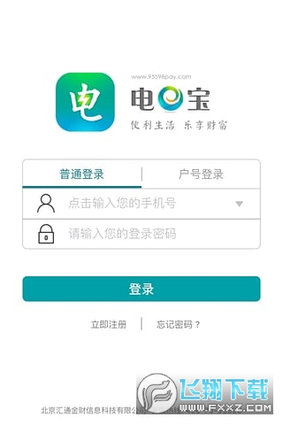 2024电e宝官方安全版