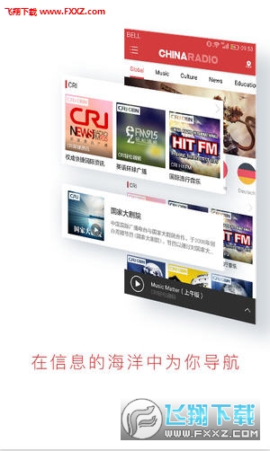 ChinaRadio官方版