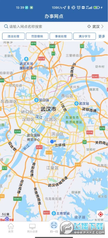 交管12123最新版