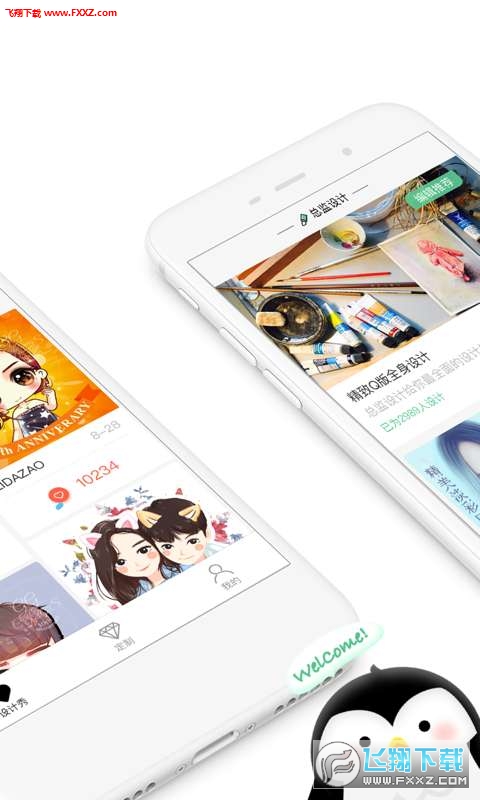 头像设计大师app