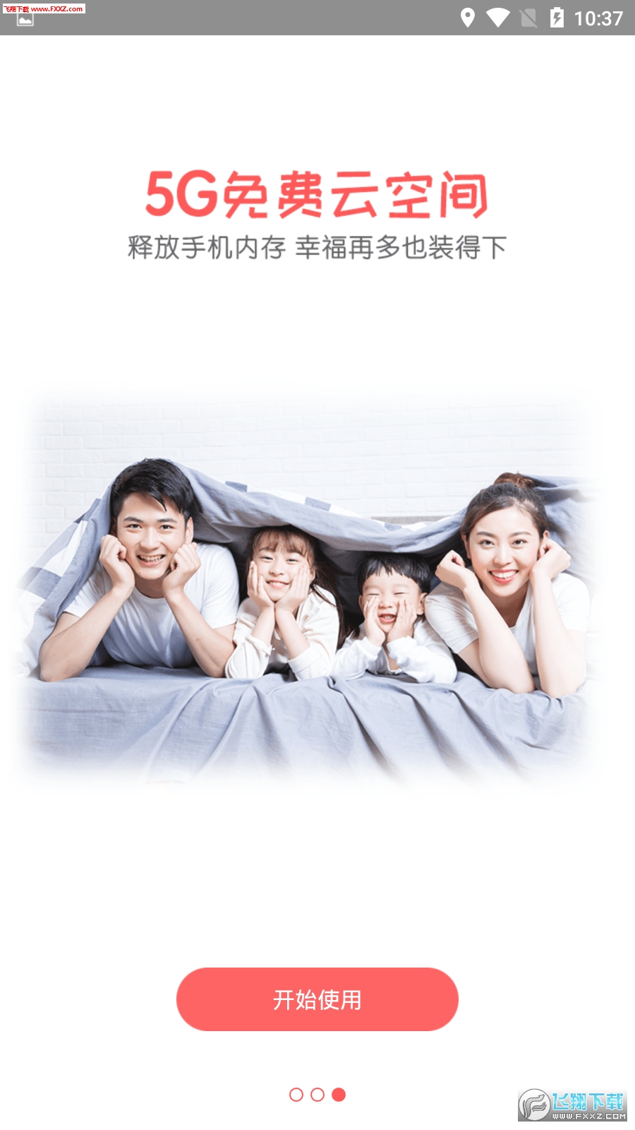 拾光小象app