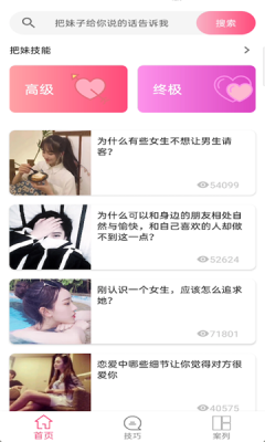 话术工具app最新版