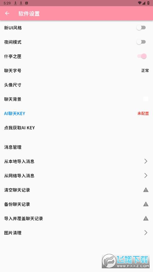 MomoTalk最新版本下载2025版