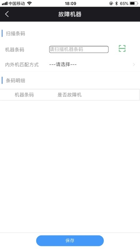 奥云服app官方最新版