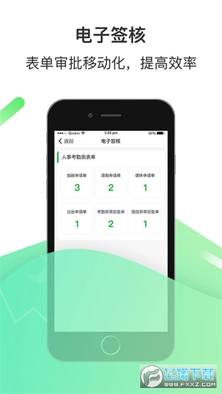 富士康爱口袋免费下载最新版